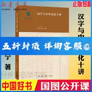国汉字 新人首单立减十元 21年8月 淘宝海外