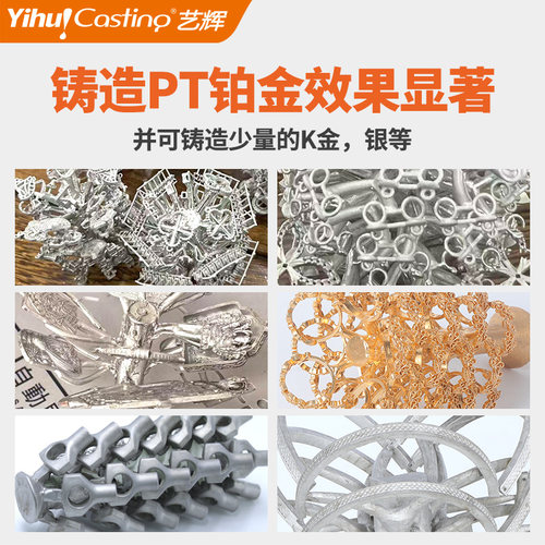 艺辉离心旋转铸造机铂金钯不锈钢金属高温真空密封首饰铸造倒模机 - 图1
