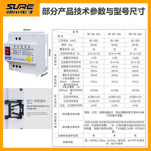 自动重合闸漏电保护器断路器过欠压智能开关监控防雷220v光伏并网 - 图1