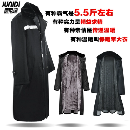 Зима утолщенное покрытие безопасности черное расширенное военное пальто теплое и холодное хлопковое покрытие.