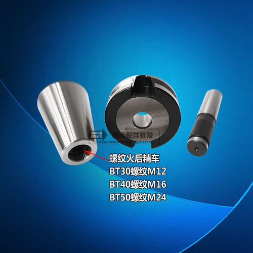加工中心刀库校准对刀仪专用BT30 40 50-ATC校刀器三点组合模具 - 图0
