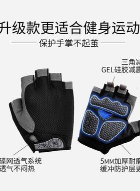 健身手套男女器械防滑防茧单杠双杠薄款登山钓鱼壶铃运动骑行半指