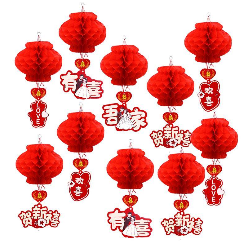 结婚新款小纸灯笼挂饰婚房布置蜂窝农村院子婚礼树上红色装饰用品,淘宝优惠券,粉丝福利购,淘宝优惠卷