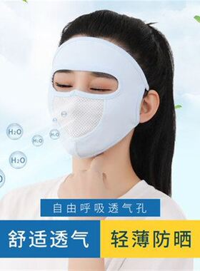 游泳防晒面罩全脸脸基尼夏天户外漂流装备男女士护脸冰丝透气骑车