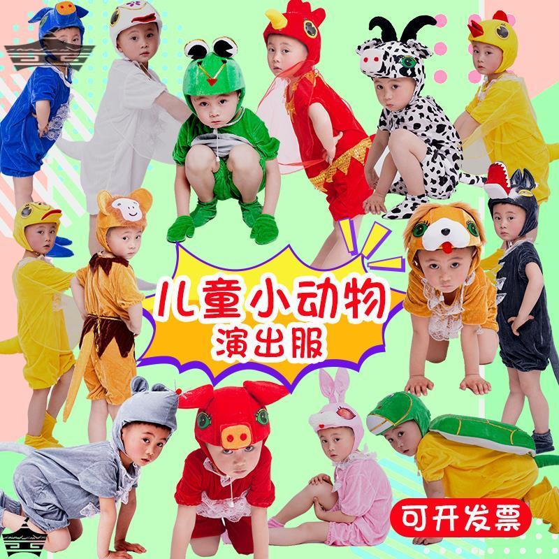 幼儿小童动物喜洋洋表演服美洋洋与大灰狼沸洋洋懒羊羊村长演出服-图2