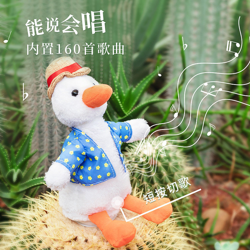 复读鸭沙雕网红正版玩偶毛绒玩具 童洲毛绒布艺类玩具