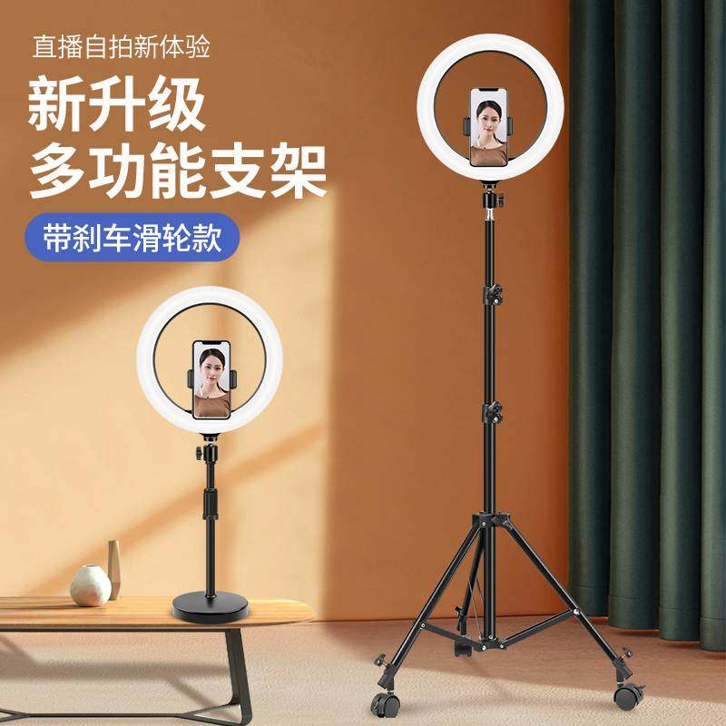 【带万向滑轮】手机直播专用支架三脚架带补光灯桌面拍摄自拍支撑,淘宝优惠券,粉丝福利购,淘宝优惠卷