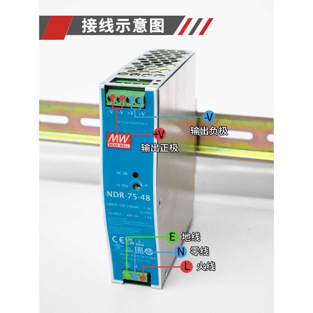 NDR明纬开关电源220转24V/12V/48V直流240/120/75导轨10A/5A替DRP-图0