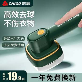 Chigo Hair Ball Trimmer Rechargeable Household Clothes Pilling Shaving Machine Sweater Shaving Hair Remover Ball Remover