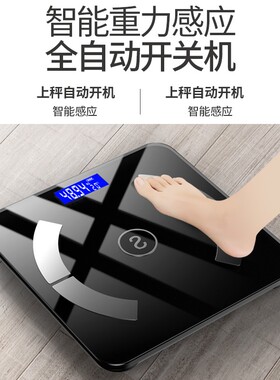 简嗖精准电池人体秤