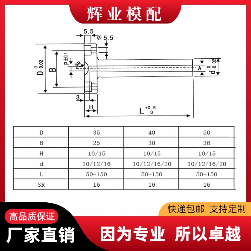 广标C型浇口套注塑模具唧嘴加硬唧咀直径35头40头50头厚度10-图2