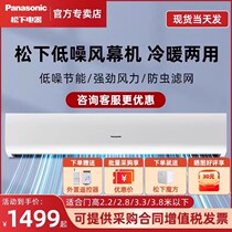 Panasonic wind curtain machine Commercial natural wind 0 9 m 1 2 m 1 5 m 1 5 m Electric heating air curtain wind curtain machine mall used
