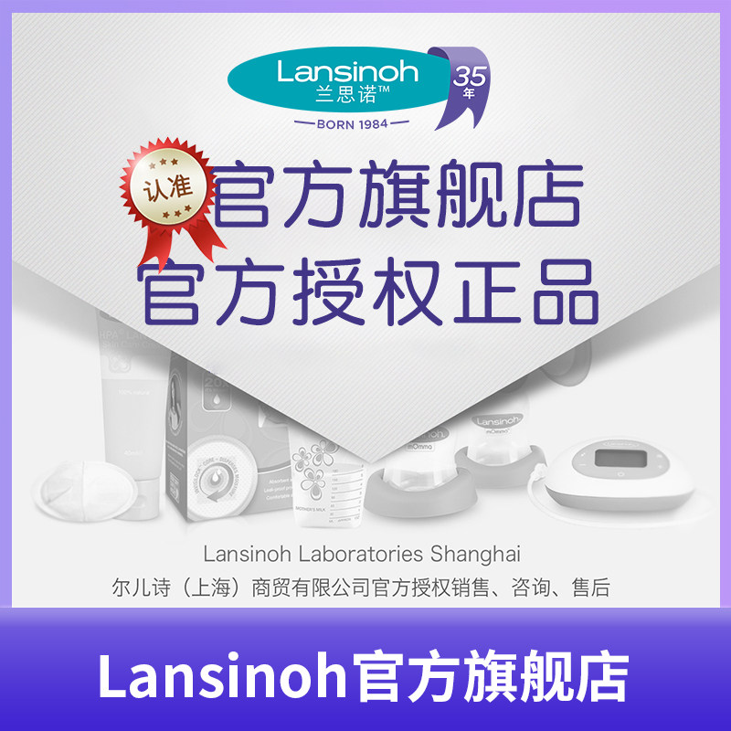 进口lansinoh /兰思诺乳头霜40g lansinoh兰思诺乳房乳霜