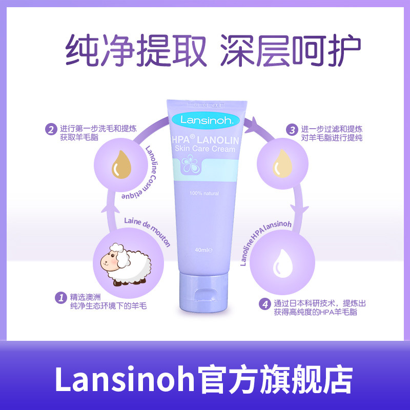 进口lansinoh /兰思诺乳头霜40g lansinoh兰思诺乳房乳霜