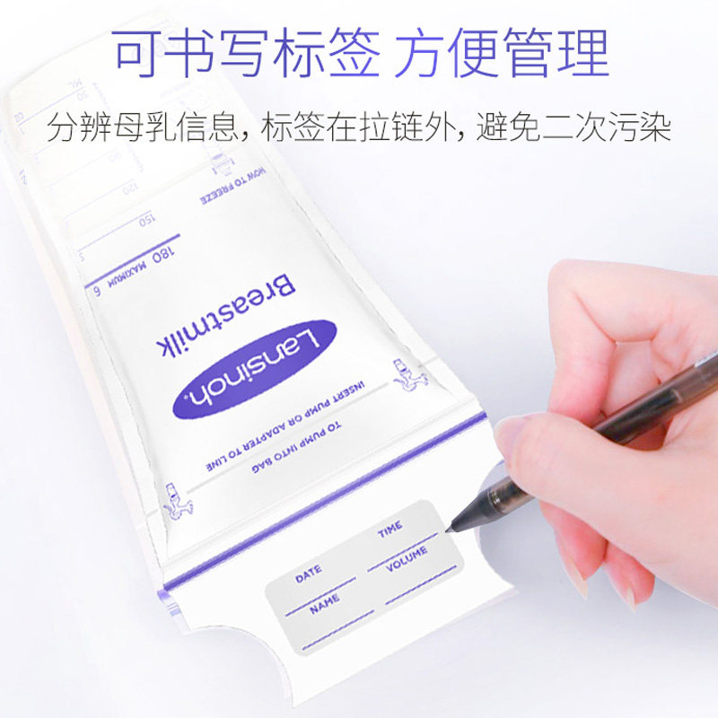 lansinoh兰思诺进口母乳保鲜储奶袋 lansinoh兰思诺母乳储存保鲜
