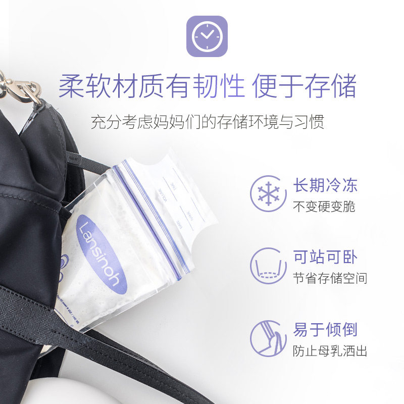 lansinoh兰思诺180ml*母乳保鲜袋 lansinoh兰思诺母乳储存保鲜