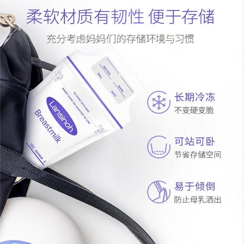 lansinoh兰思诺进口集存母乳保鲜袋 lansinoh兰思诺母乳储存保鲜