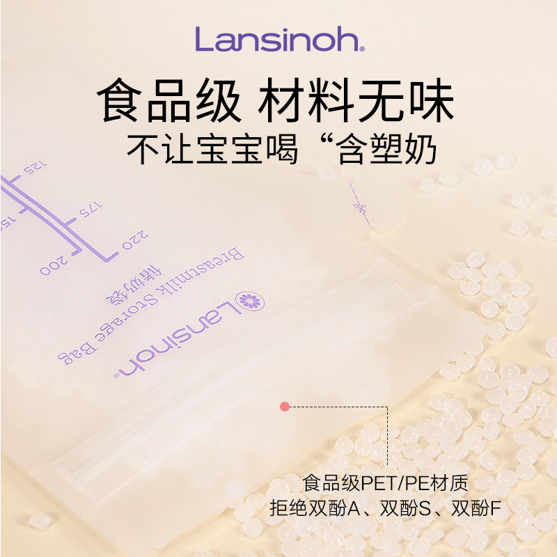 lansinoh兰思诺母乳保鲜袋100片壶嘴奶袋冰箱母乳专用便携一次性 - 图2