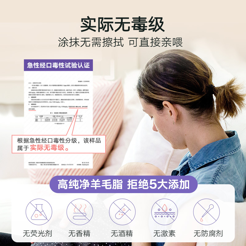 Lansinoh兰思诺进口羊毛脂乳头霜40g+羊毛脂乳头霜7g*3护乳膏-图2