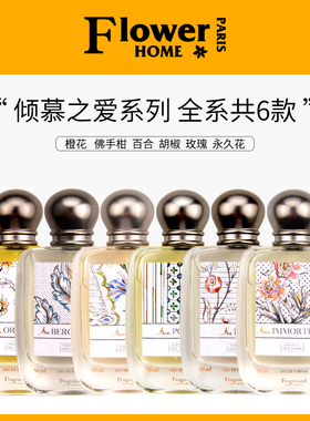花宫娜香水小样试香喷瓶石榴牡丹