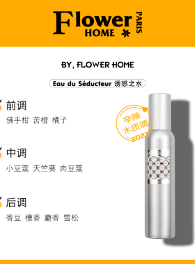 花宫娜诱惑之水淡香水