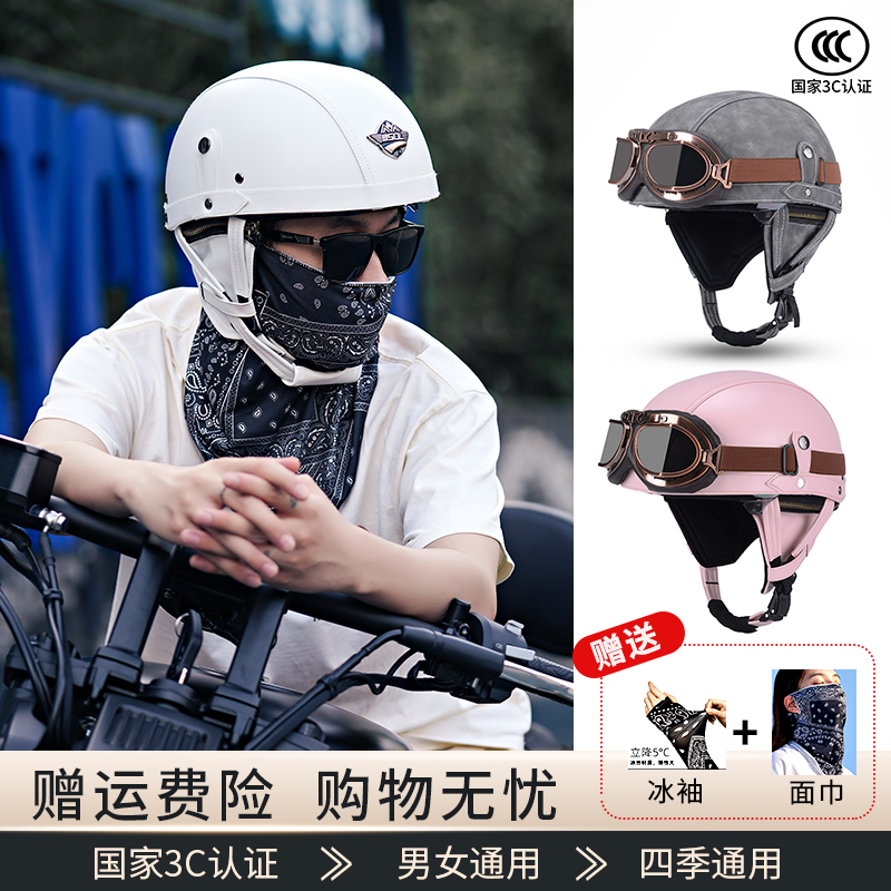 巡航摩托车头盔骑行复古踏板机车半盔电动车安全帽盔男女四季瓢盔-图0