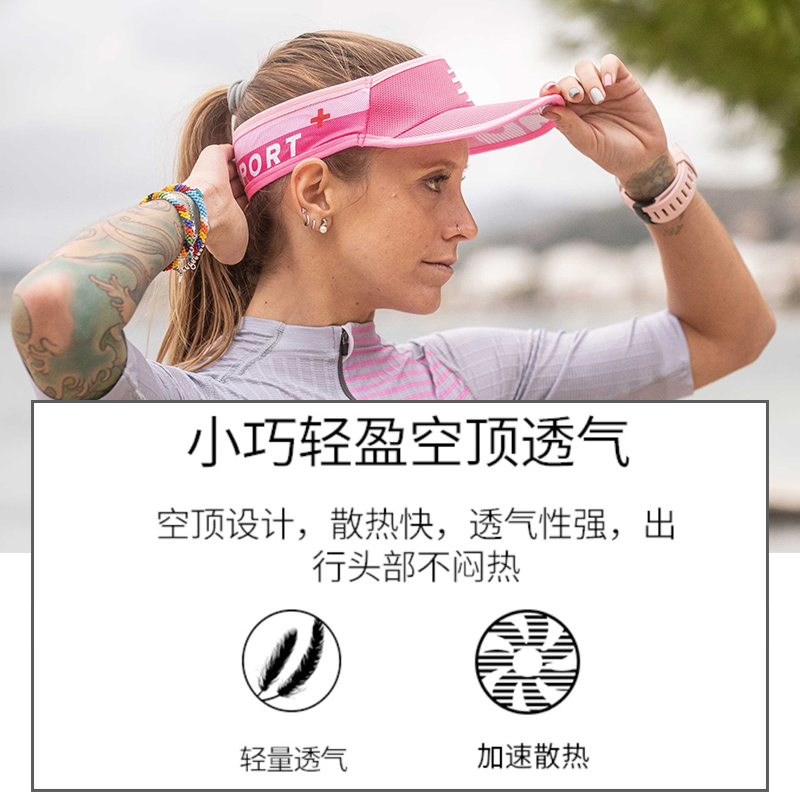 compressport跑步空顶帽男马拉松户外运动速干帽子超轻女防晒帽