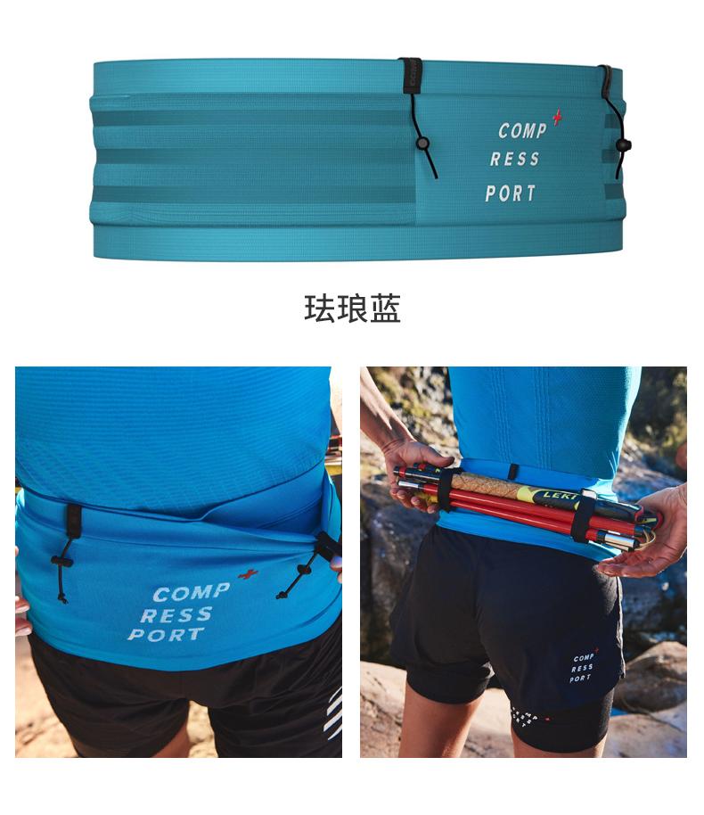 【清】compressport跑步越野大容量收纳腰带腰包PRO可挂账号码牌