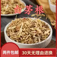 毛根中药材 新人首单立减十元 21年7月 淘宝海外