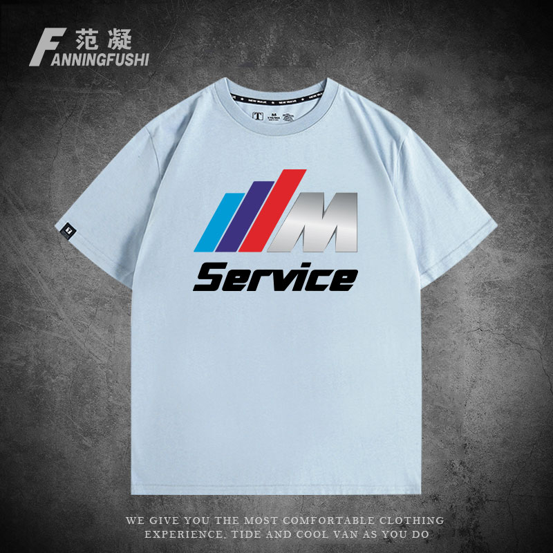 定制mservice-bmw汽车维修保养服务售后工作服纯棉夏季短袖男T恤 - 图1