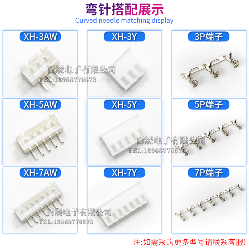 xh2.54mm接插件电路板防水汽车直针插头座弯针端子簧片排针连接器