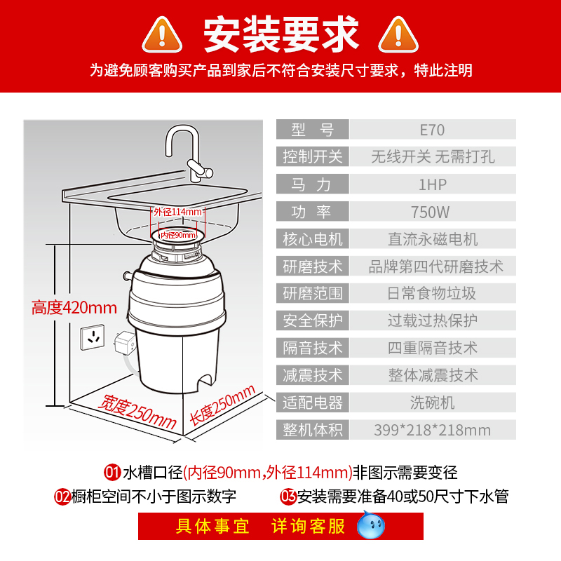 贝克巴斯E70升级款厨房垃圾处理器家用E70evo食物厨余无线开关 - 图2