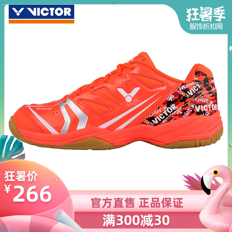 VICTOR/威克多羽毛球鞋男女款運動鞋迷彩透氣高彈耐磨全面類 A370