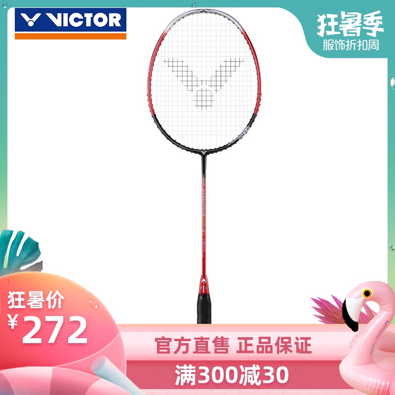 VICTOR/威克多羽毛球拍單拍全碳素業餘初級進攻挑戰者CHA9500