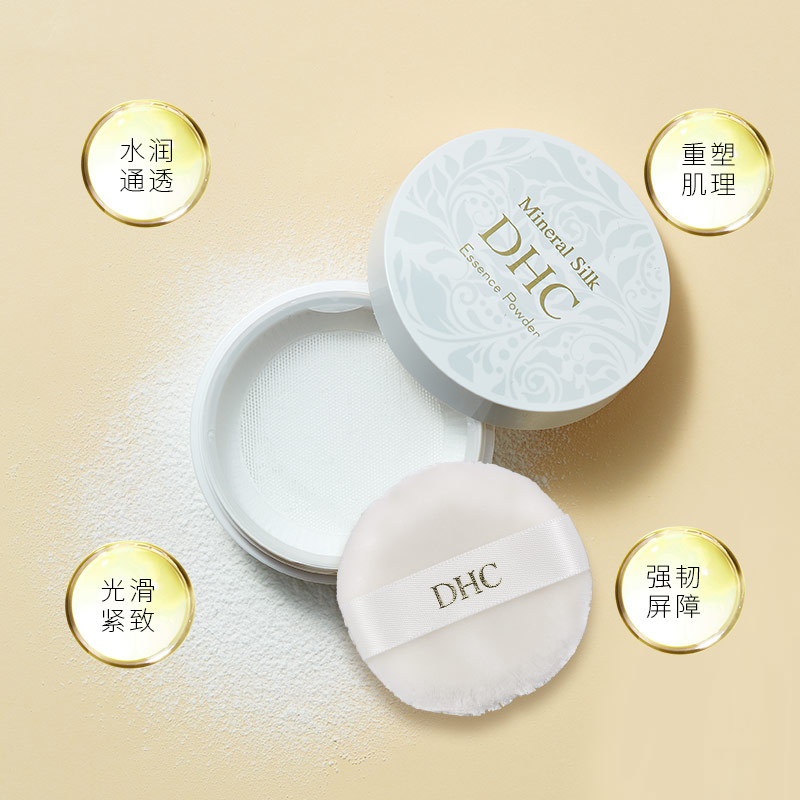 DHC海外旗舰店DHC【进口保税】矿物质S蚕丝精华粉8g天然美肌矿物散粉控油清透1