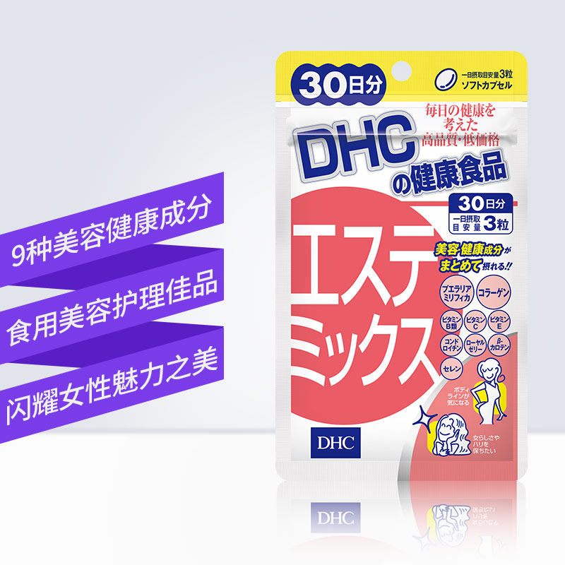 dhc【日本直送】野葛根美容美体胶囊 DHC海外葛根
