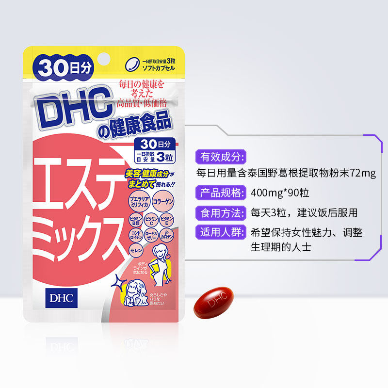 dhc【日本直送】野葛根美容美体胶囊 DHC海外葛根