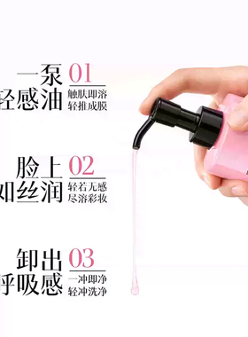 【张翅同款】DHC卸妆油200ml