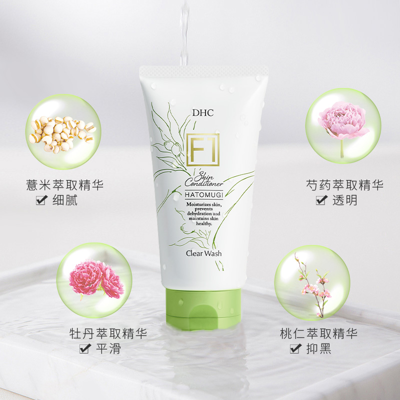 DHC海外旗舰店DHC【进口保税】薏米亮白洁面乳100g清爽保湿洗面亮白清洁毛孔1