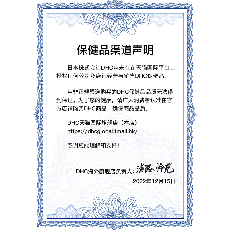 DHC【保税包邮】复合多种维生素胶囊90日量90粒*2袋 VCVB均衡营养