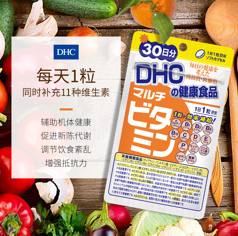 dhc【进口保税】复合多种维生素维b DHC海外复合维生素/矿物质