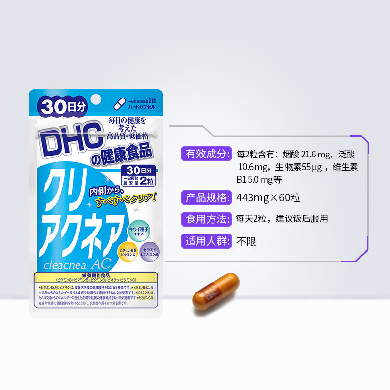 dhc精华60粒*3袋 DHC海外膳食纤维/果蔬纤维