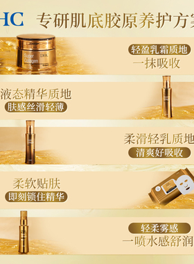 DHC美容精华100ml紧致淡纹