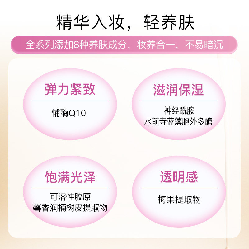 DHC【保税包邮】辅酶Q10遮瑕粉底液40g紧致焕肤养肤持久不脱妆