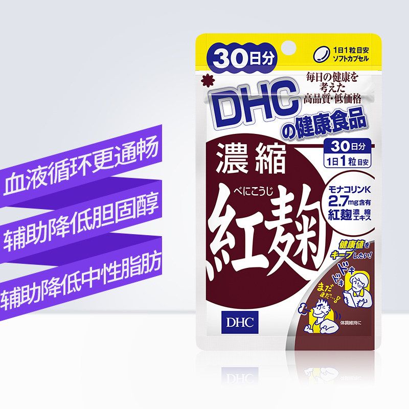 dhc【日本直送*3倍购买】浓缩软胶囊 DHC海外其它植物提取物