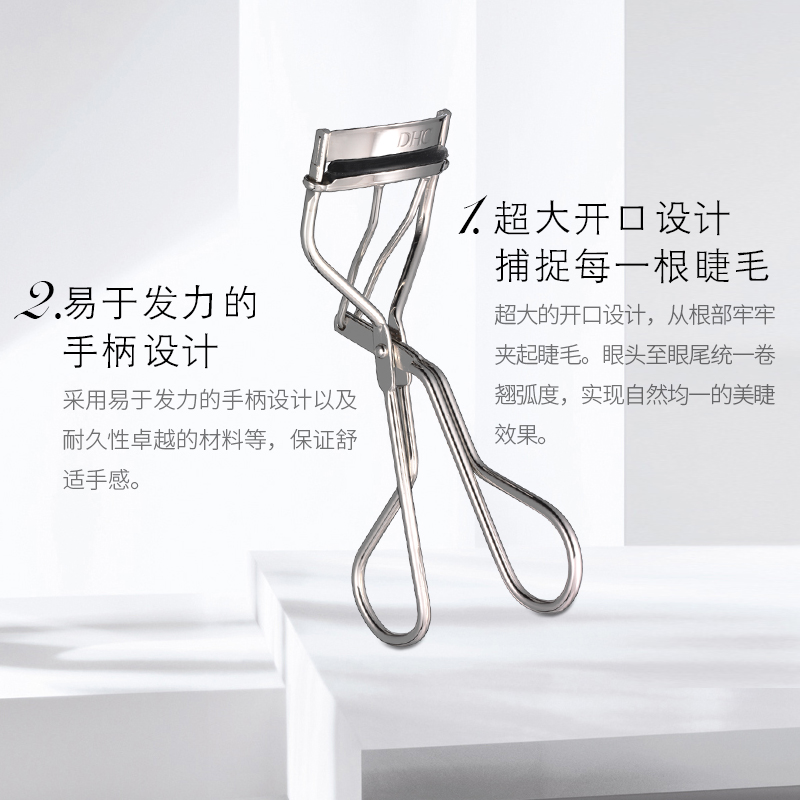 DHC海外旗舰店DHC【进口保税】睫毛夹加赠胶垫 广角持久自然卷翘紧致贴合不夹肉1
