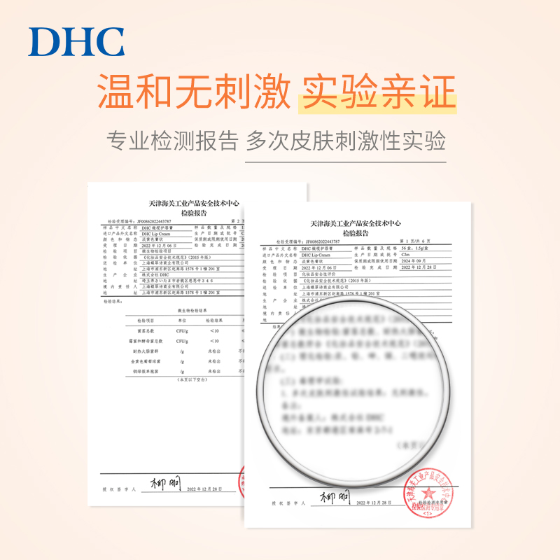DHC橄榄润唇膏1.5g*3支护唇保湿滋润防干裂淡化唇纹保税进口