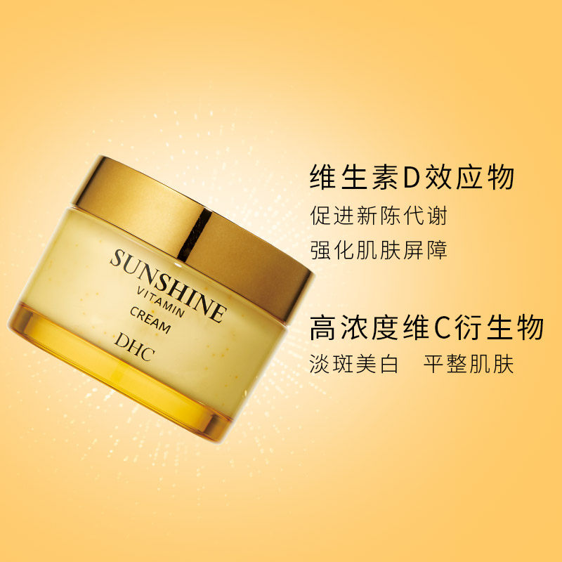 dhc【保税包邮】阳光维生素美容霜 DHC海外乳液/面霜