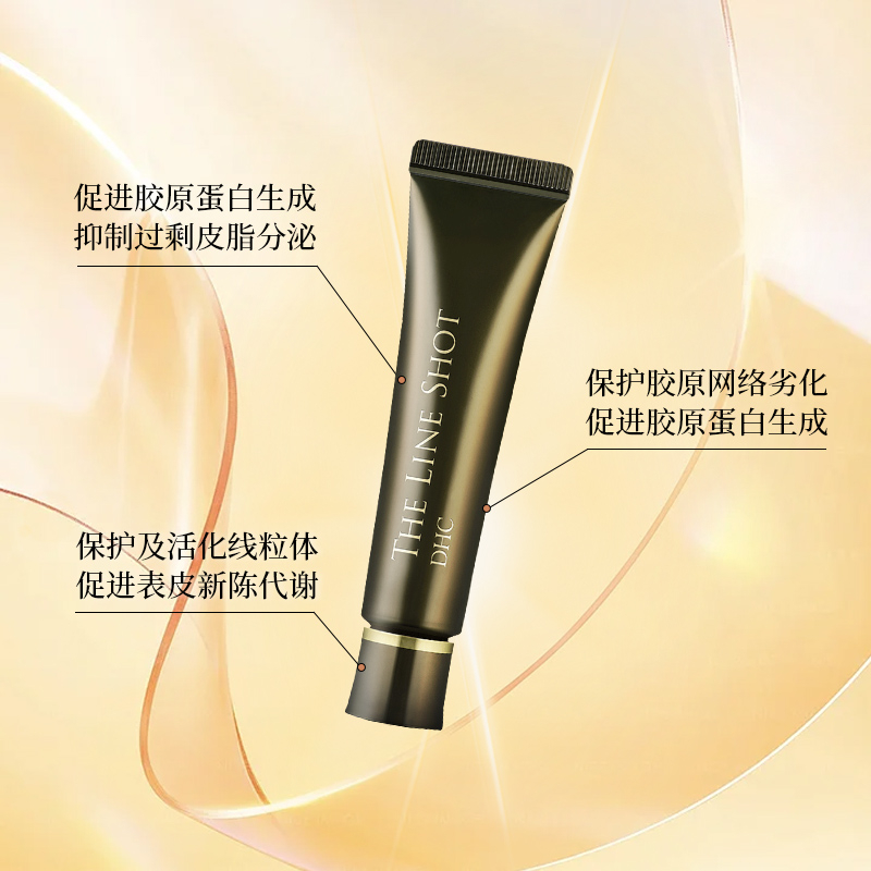 DHC【保税包邮】抗皱紧致提拉眼部精华霜20g局部改善皱纹法令纹