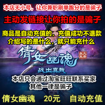 Net Yi Yi Katong RMB20 200 Points Clinique Soul Soul 2 Yuan Bao Qian Qianqian Women 2 Points Card 2000 Yuan Bao Automatic Recharge